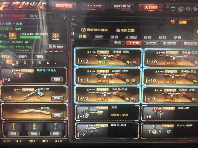 长打威胁